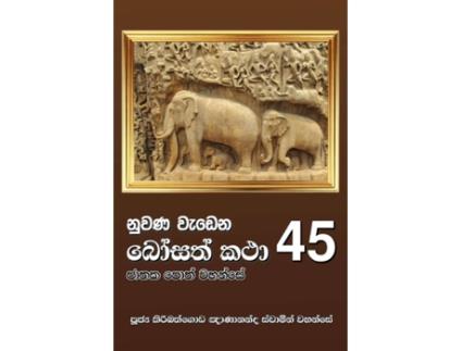 Livro Nuwana Wedena Bosath Katha - 45 de Ven. Kiribathgoda Gnanananda Thero (Inglês)