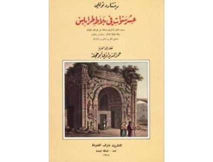 Livro Narrative of a Ten Years Residence at Tripoli in Africa de Richard Tully (Inglês)