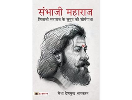 Livro Sambhaji Maharaj de Medha Bhaskaran Deshmukh (Hindi)