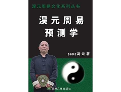 Livro The Prediction Study of Haoyuan Zhouyi Chinese Edition de Luwei Ma (Inglês)
