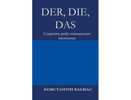 Livro Der Die Das ??????? ???? Ukrainian Edition de Constantin Vayenas (Ucraniano)