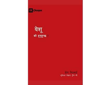 Livro Who Is Jesus Nepali Gospel Fundamentals Nepali Nepali Edition de Greg Gilbert (Nepalês)