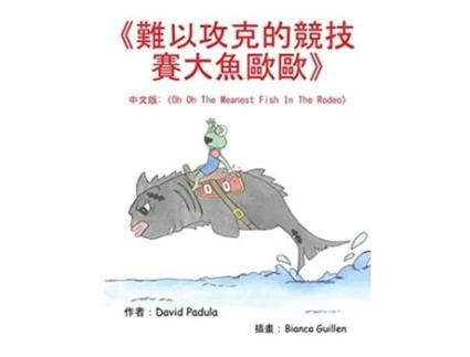 Livro Oh Oh the Meanest Fish in the Rodeo Chinese Edition de David Padula