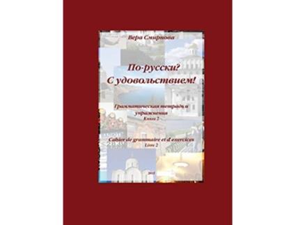 Livro In Russian With Pleasure Russian Edition de Vera Smirnova (Russo)