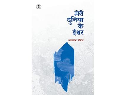 Livro Meri Duniya Ke Ishwar de Arunabh Saurabh (Hindi)