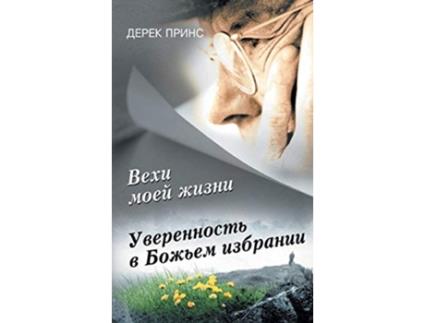 Livro Pages from My Lifes Book de Dr Derek Prince (Russo)