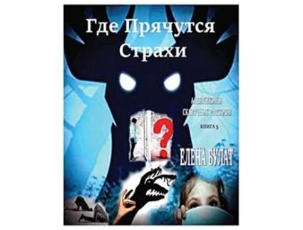 Livro ??? ???????? ?????? Russian Edition de Elena Bulat Elena Pankey (Russo)