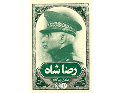 Livro Reza Shah Persian Edition de Sadegh Zibakalam (Persa)