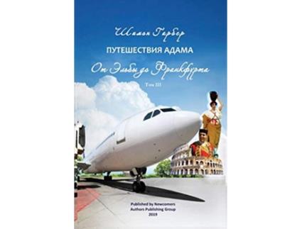 Livro ??????????? ????? ??? 3 Adam Travel Russian Edition de Shimon G Garber (Russo)