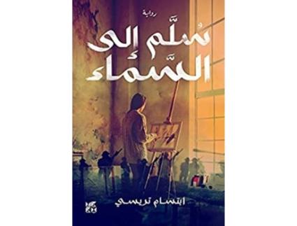 Livro Ladder to the Sky de Terraisi e Ibtesam (Árabe)