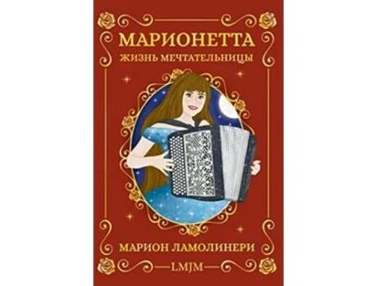 Livro ?????????? ????? ????????????? Ukrainian Edition de LMJM Marion Lamolinairie (Ucraniano - Capa Dura)