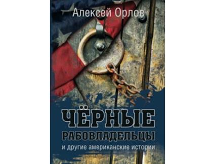 Livro ?????? ????????????? ? ?????? ???????????? ??????? Russian Edition de ??????? ????? (Russo)