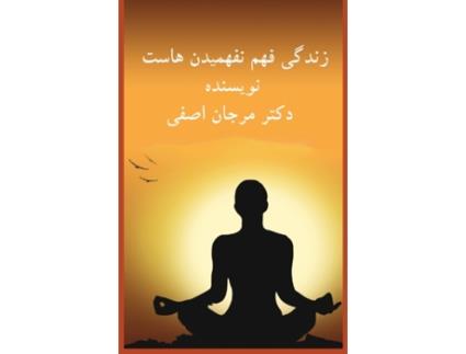 Livro life de Assefi e Marjan (Persa)