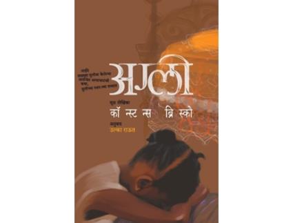Livro Ugly de Constance Briscoe (Marathi)