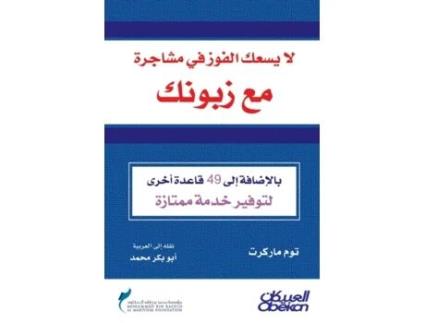 Livro 160415751610158715931603 15751604160116081586 16011610 160515881575158015851577 16051593 15861576160816061603 de م, ا et al. (Árabe)