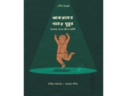 Livro - Akramer Naacher Ghungur de Rizwana Tasneem (Bengalês - Capa Dura)