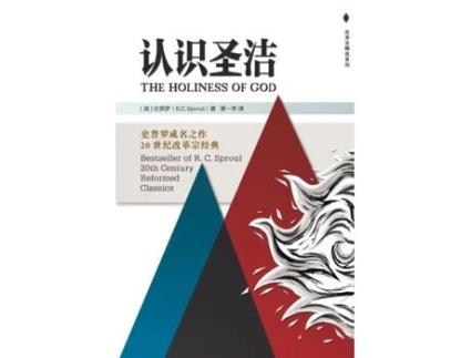 Livro The Holiness of God (Chinese Edition) R.C. Sproul (Inglês)