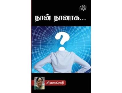 Livro Naan Naanaga... de Sivasankari (Inglês)