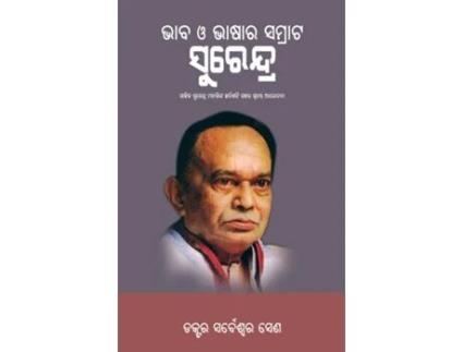 Livro Bhaba O Bhasara Samrat Surendra de Sarbeswar Sena (Inglês)