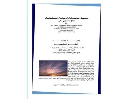 Livro Design and Analysis of Information Systems, an Arabic Text (Arabic Edition) Mohamed Ben Laroussi Aissa (Árabe)
