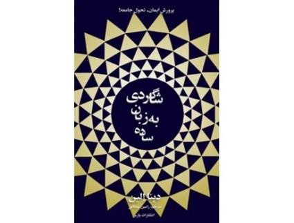 Livro Simple Discipleship de Dana Allin (Inglês)