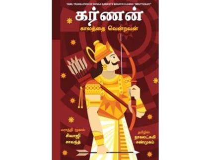 Livro Mrutyunjay de Shivaji Sawant (Tâmil - Capa Dura)