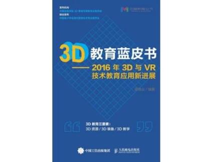 Livro 3D de ??? (Inglês)