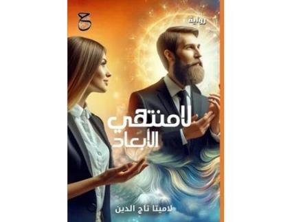 Livro ??????? ??????? de ?????? ??? ????? (Inglês)