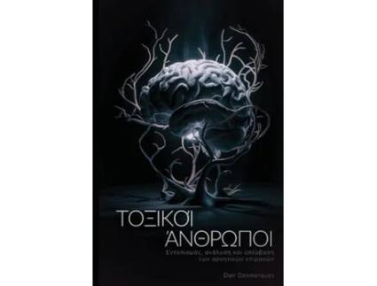 Livro ??????? ?????p?? ??t?p?sµ??, a????s? ?a? ?p??ßas? t?? a???t???? ep?????? de Dan Desmarques (Inglês)