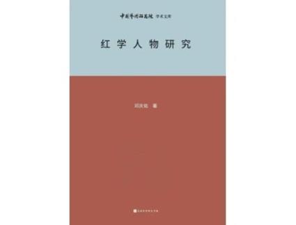 Livro Research on Redology Characters de ??? (Inglês)
