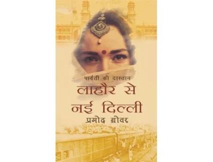 Livro Lahore Se Nai Dilli de Pramod Grover (Inglês)