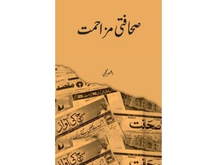 Livro Sahafati Muzahmat Journalistic resistance de Ashar Najmi (Inglês)