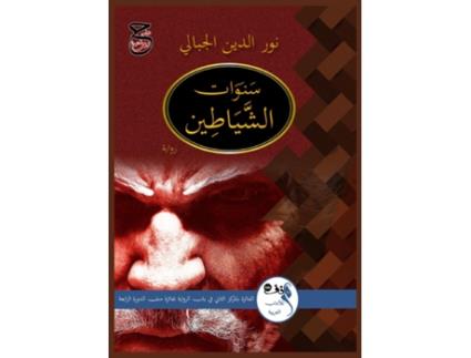 Livro ?????? ????????? de ???????? ??????? (Inglês)