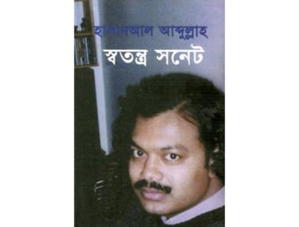 Livro Tithe San Aer de HassanAl Abdullah (Inglês - Capa Dura)