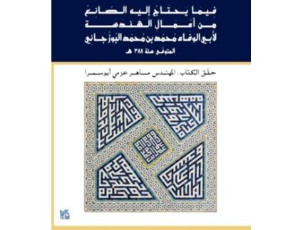 Livro Critical Engineering Works for Manufacturers de Al Bouzjany e Abul Wafaa Muhammad Bin Muhammad (Árabe)