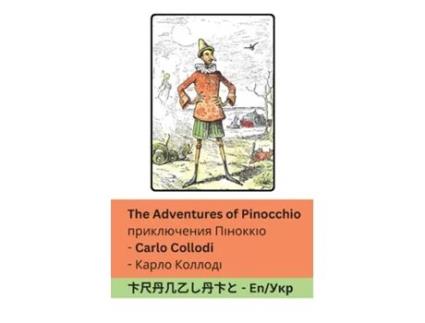 Livro The Adventures of Pinocchio / ??????????? ???????? Tranzlaty English ?????????? de Carlo Collodi (Inglês)