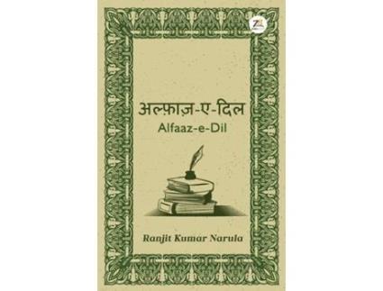 Livro 9789395217903 de Ranjit Kumar Narula (Hindi)