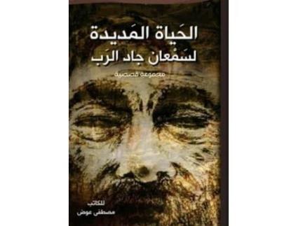 Livro ?????? ??????? ?????? ??? ???? de ????? ??? (Inglês)