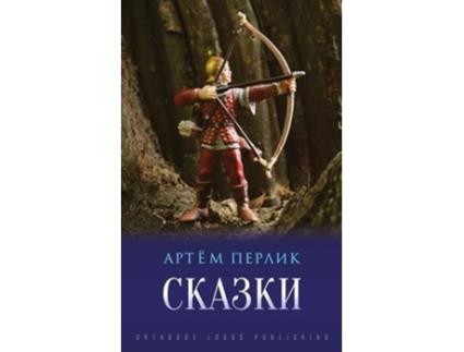 Livro ?????? de ????? ?????? (Russo)