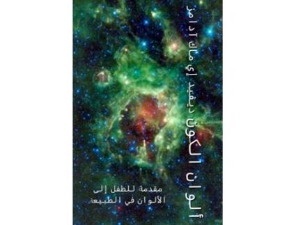 Livro ????? ????? ????? ????? ??? ??????? ?? ??????? de David E McAdams (Inglês)