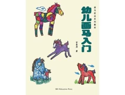 Livro How to Draw a Horse Tutorial for Kids de Chunhu Gong (Inglês)