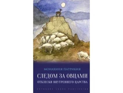 Livro ?????? ?? ?????? ???????? ??????????? ??????? de ???????? ??????& (Russo)