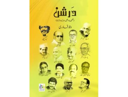 Livro Darshan de Vaqar Kadri (Inglês)