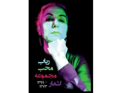 Livro Màjmoueh Àshar 1373-1399 De Robab Moheb (inglês)