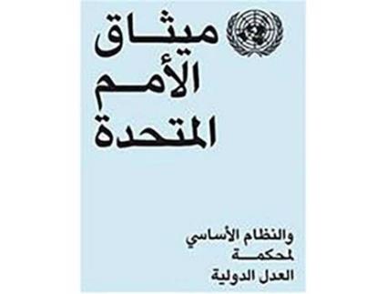 Livro Charter Of The United Nations And Statute Of The International Court Of Justice De United Nations (árabe)