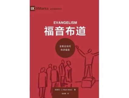 Livro Evangelism de ??? J Mack Stiles (Inglês)