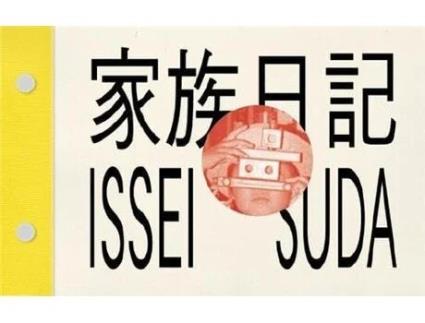 Livro Family Diary De Issei Suda (inglês)
