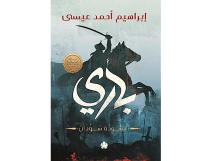 Livro ???? de ??????? ???? ???? (Inglês)