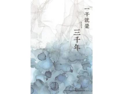 Livro Yigan Jiushi Sanqiannian De Jian Ming (inglês)