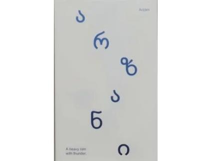 Livro A Heavy Rain With Thunder. De David Horvitz (inglês)